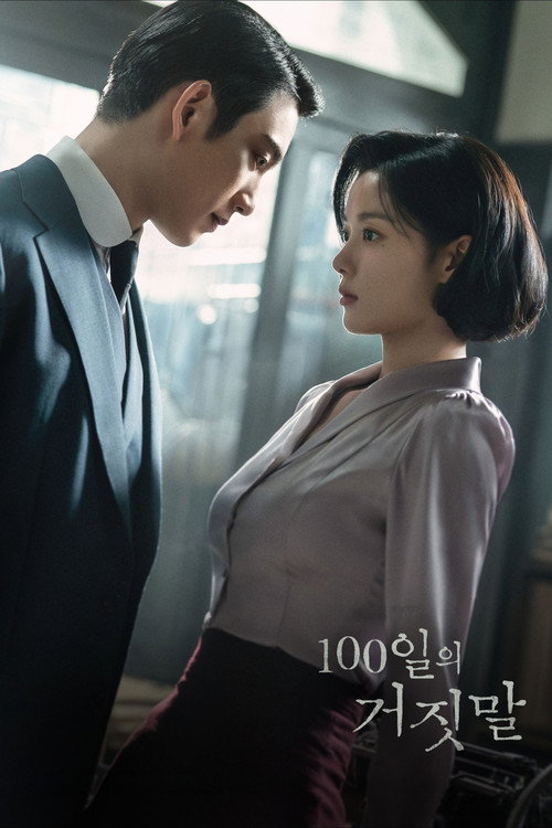 100 Days of Lies