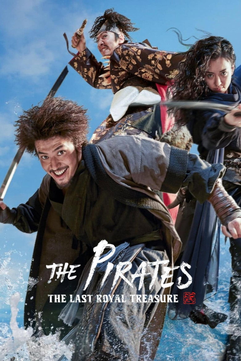 The Pirates: The Last Royal Treasure poster