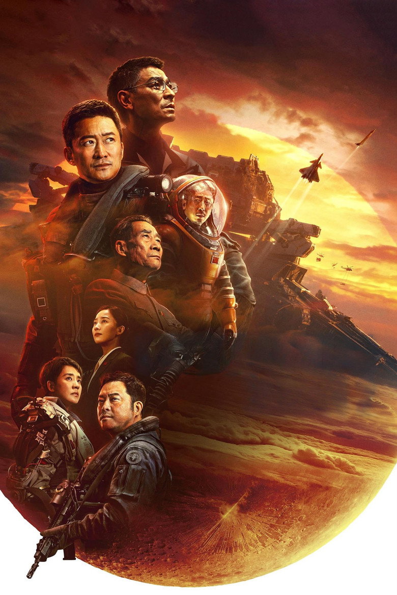The Wandering Earth II poster