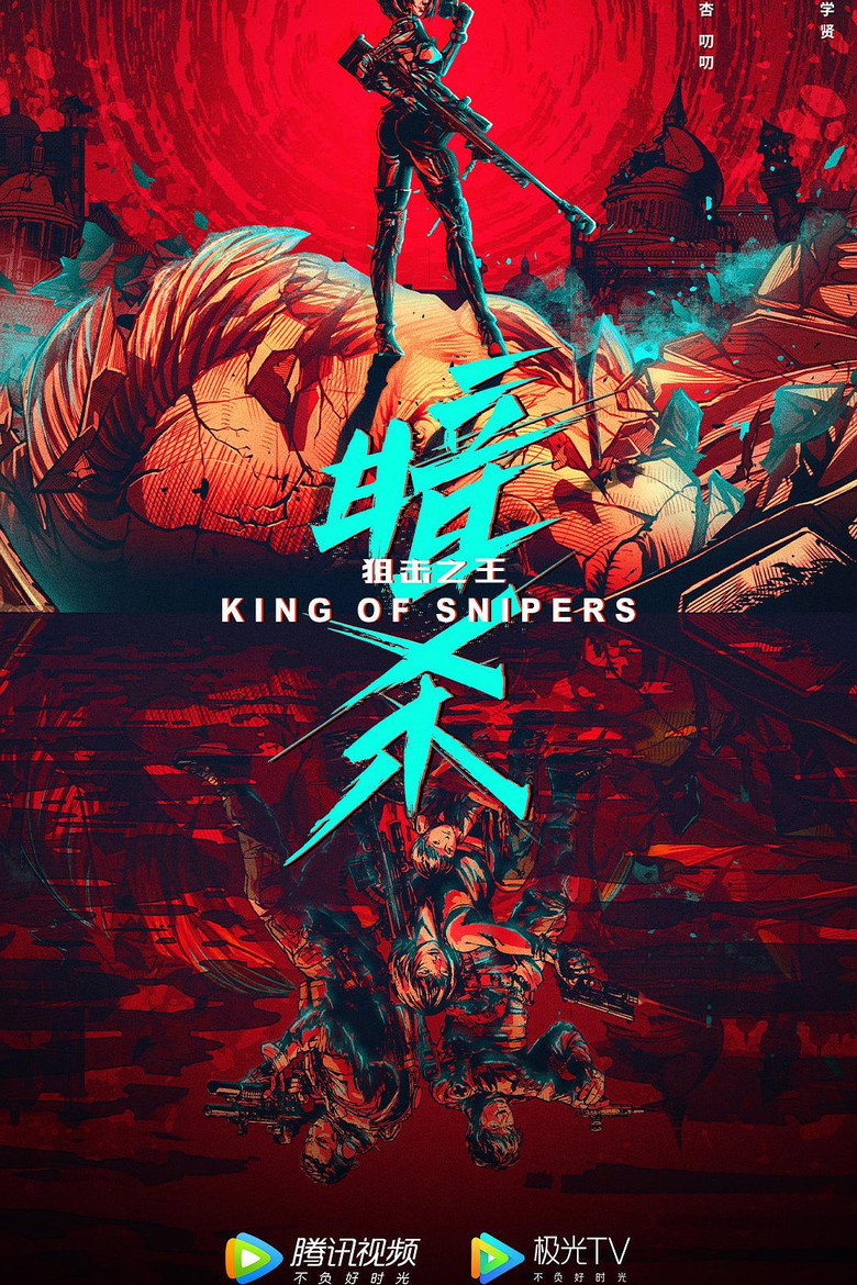 The King of Snipers poster