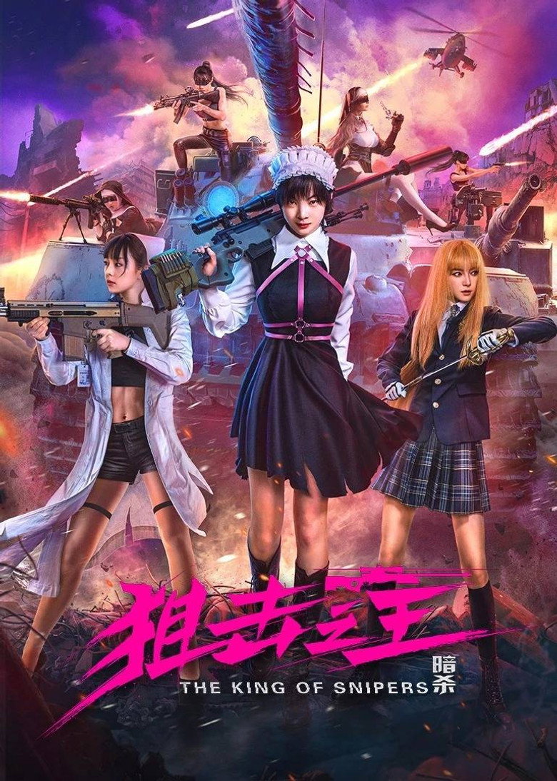 The King of Snipers poster