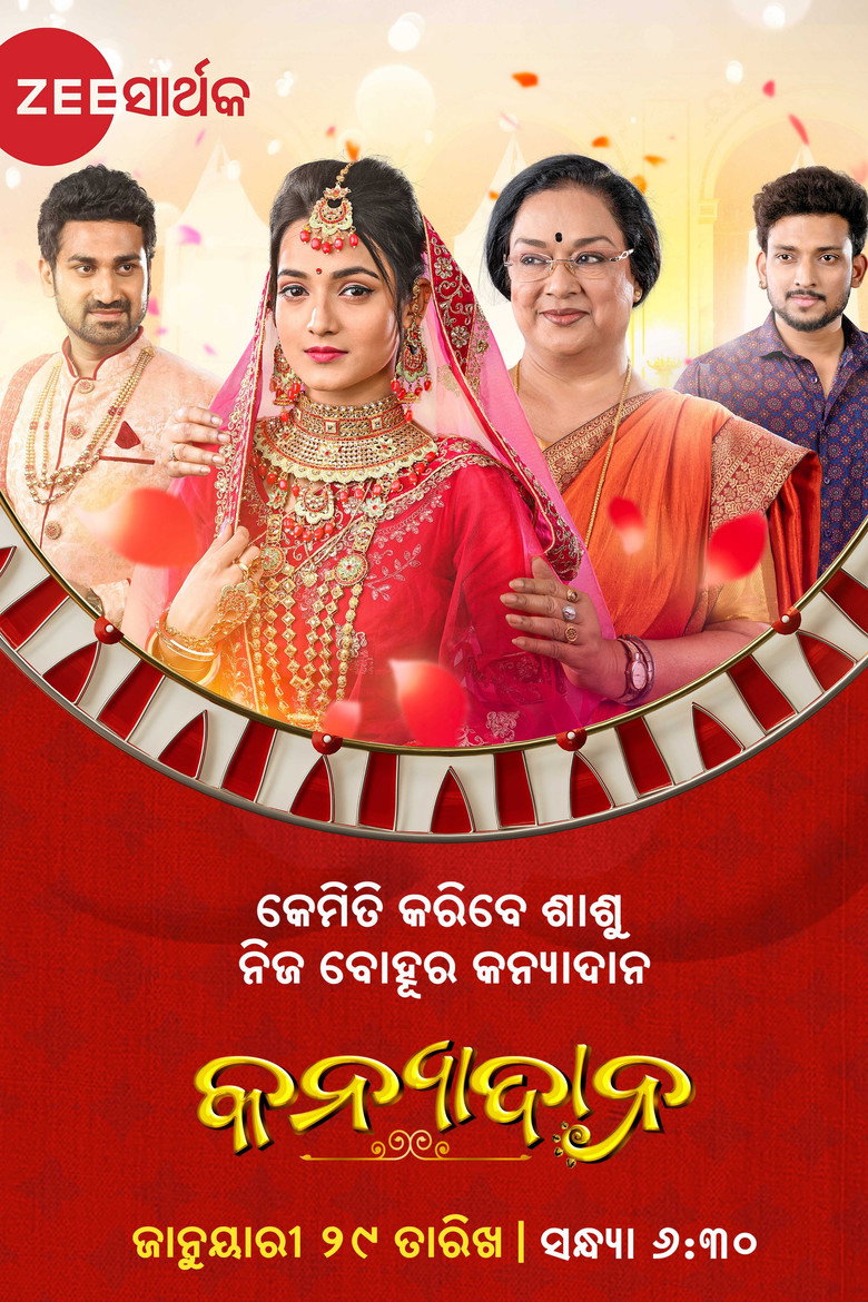 Kanyadana poster