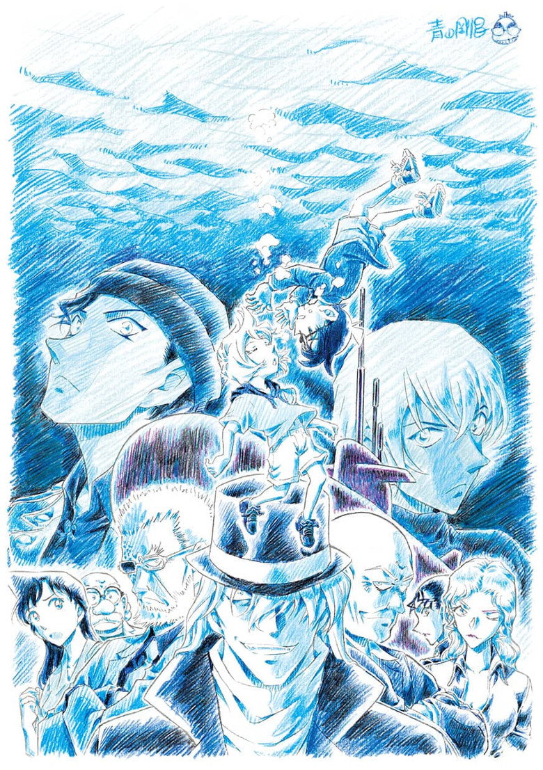 Detective Conan: Black Iron Submarine poster