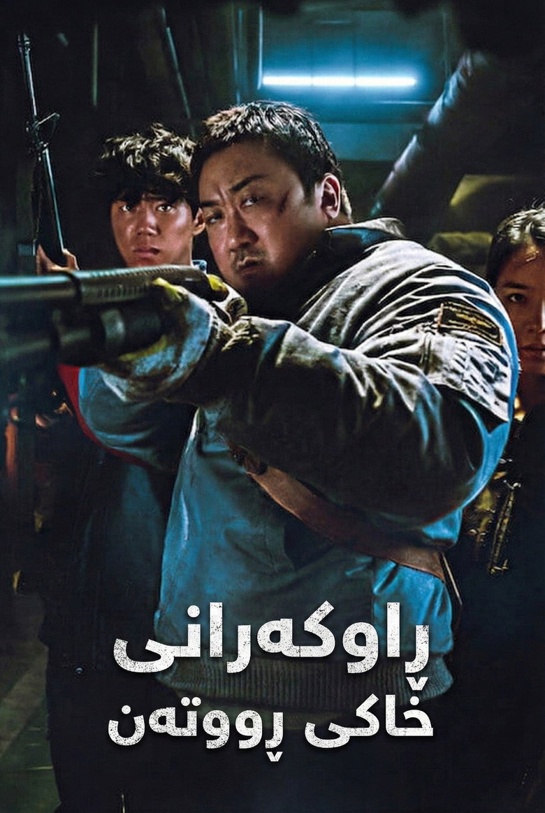 Badland Hunters poster