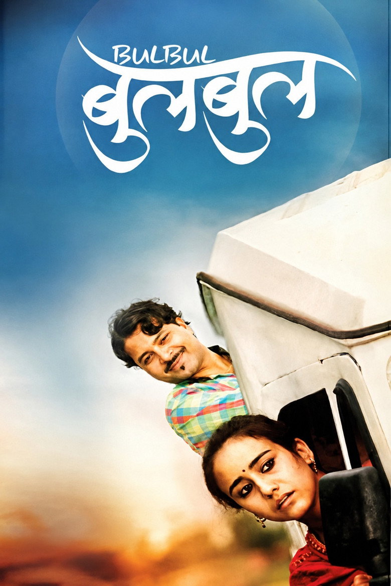 Bulbul poster
