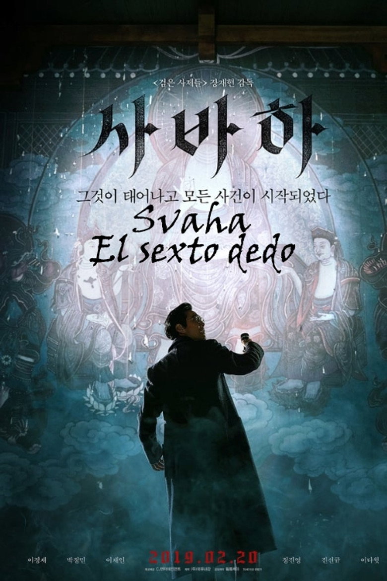 Svaha: The Sixth Finger poster