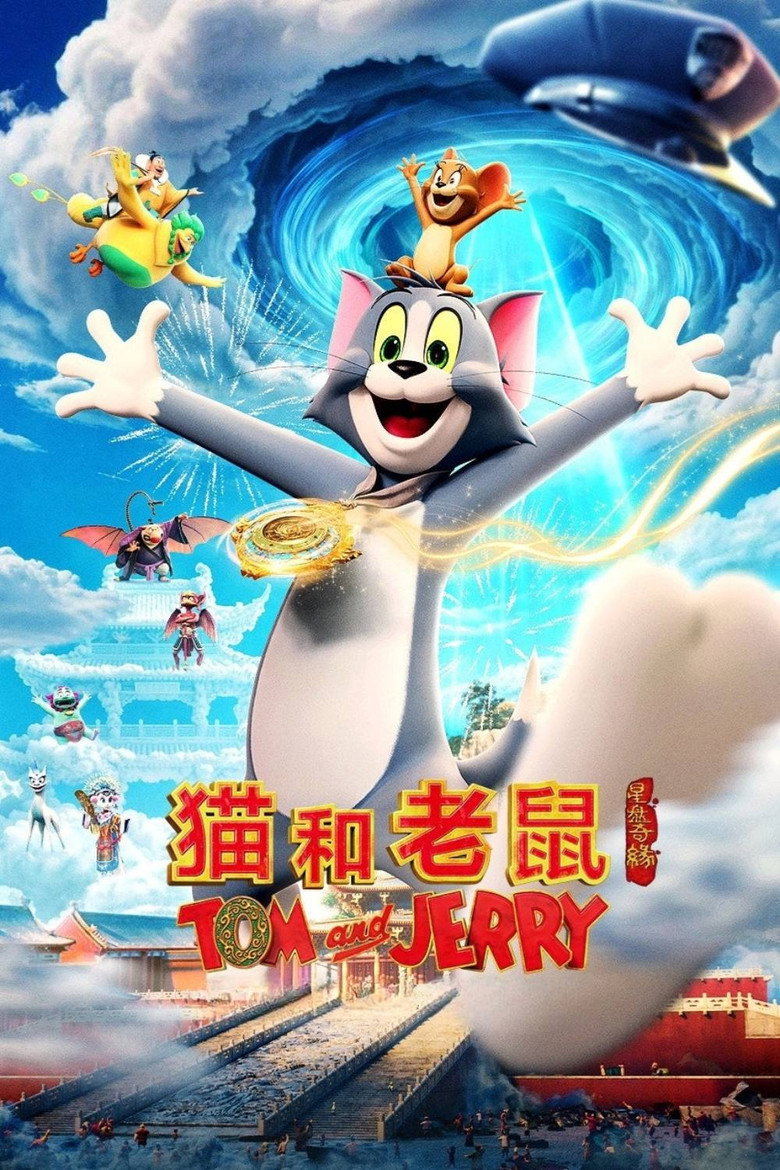 Tom and Jerry: Forbidden Compass poster