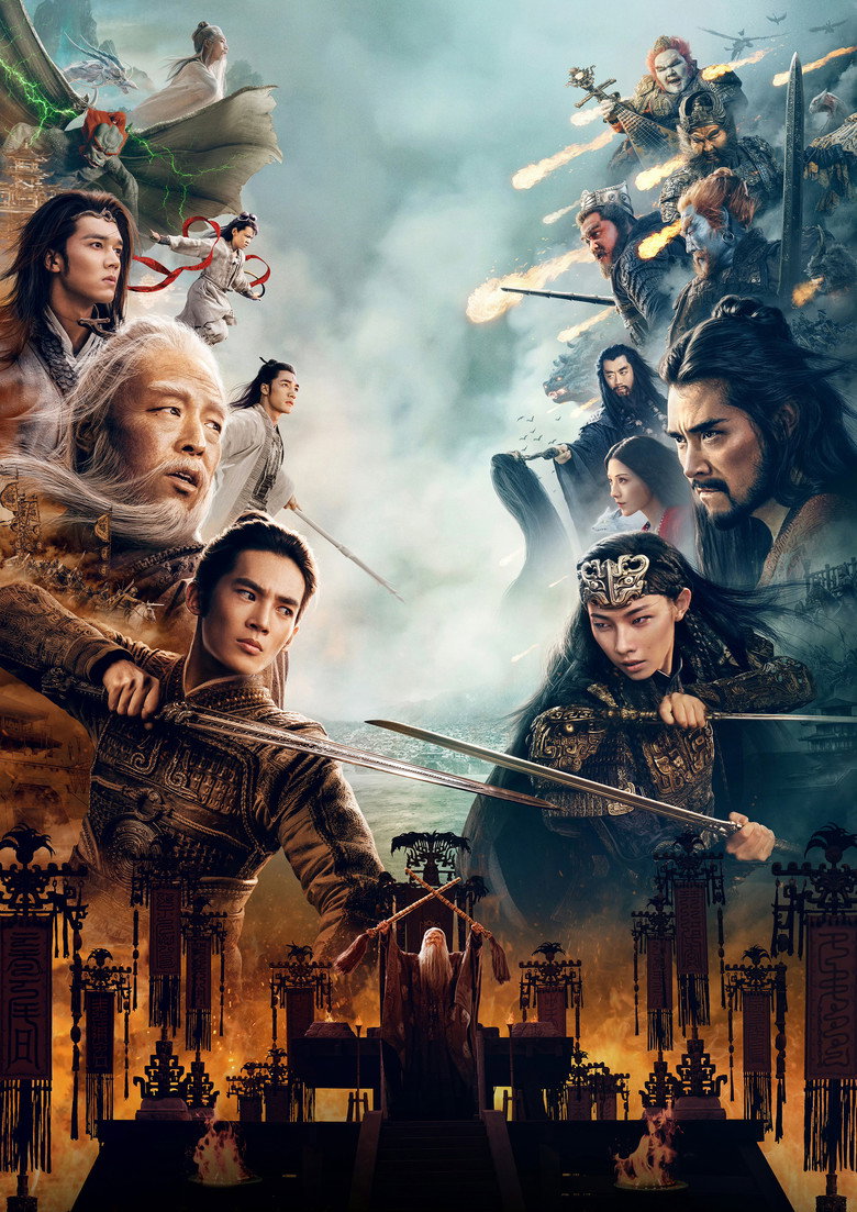 Creation of the Gods II: Demon Force poster