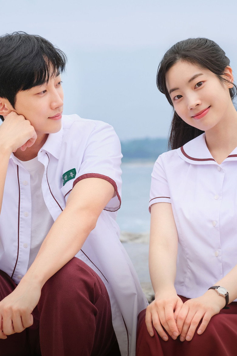 You Are the Apple of My Eye poster