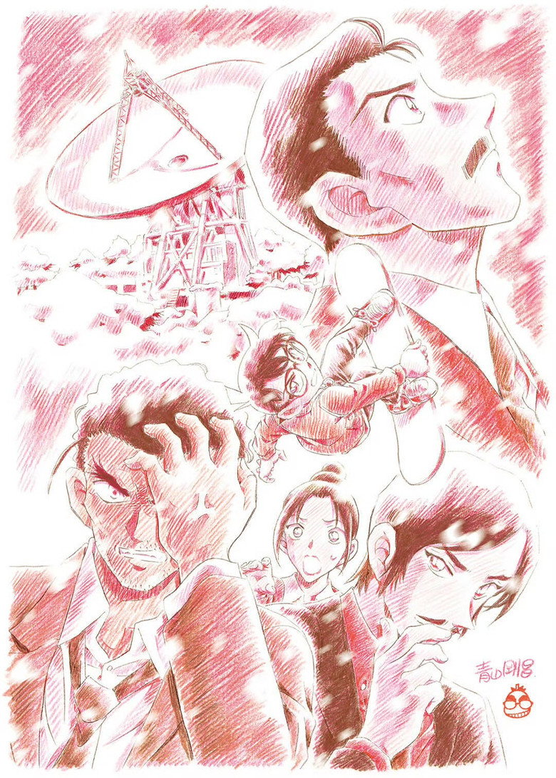 Detective Conan: One-Eyed Flashback poster