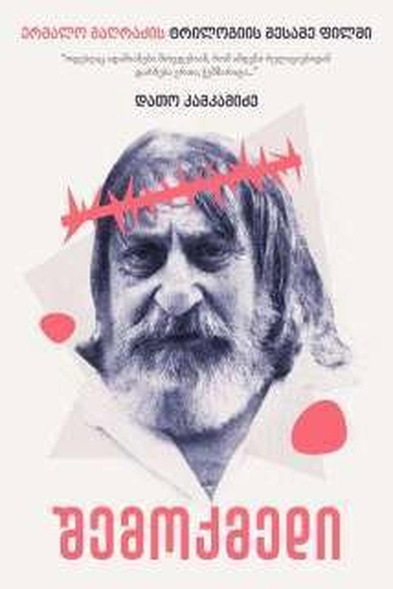 The Creator poster