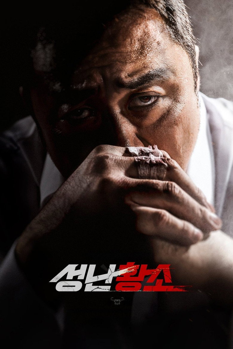 Unstoppable poster