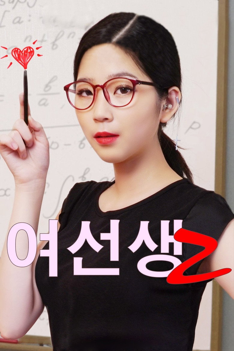 Schoolmistress 2 poster