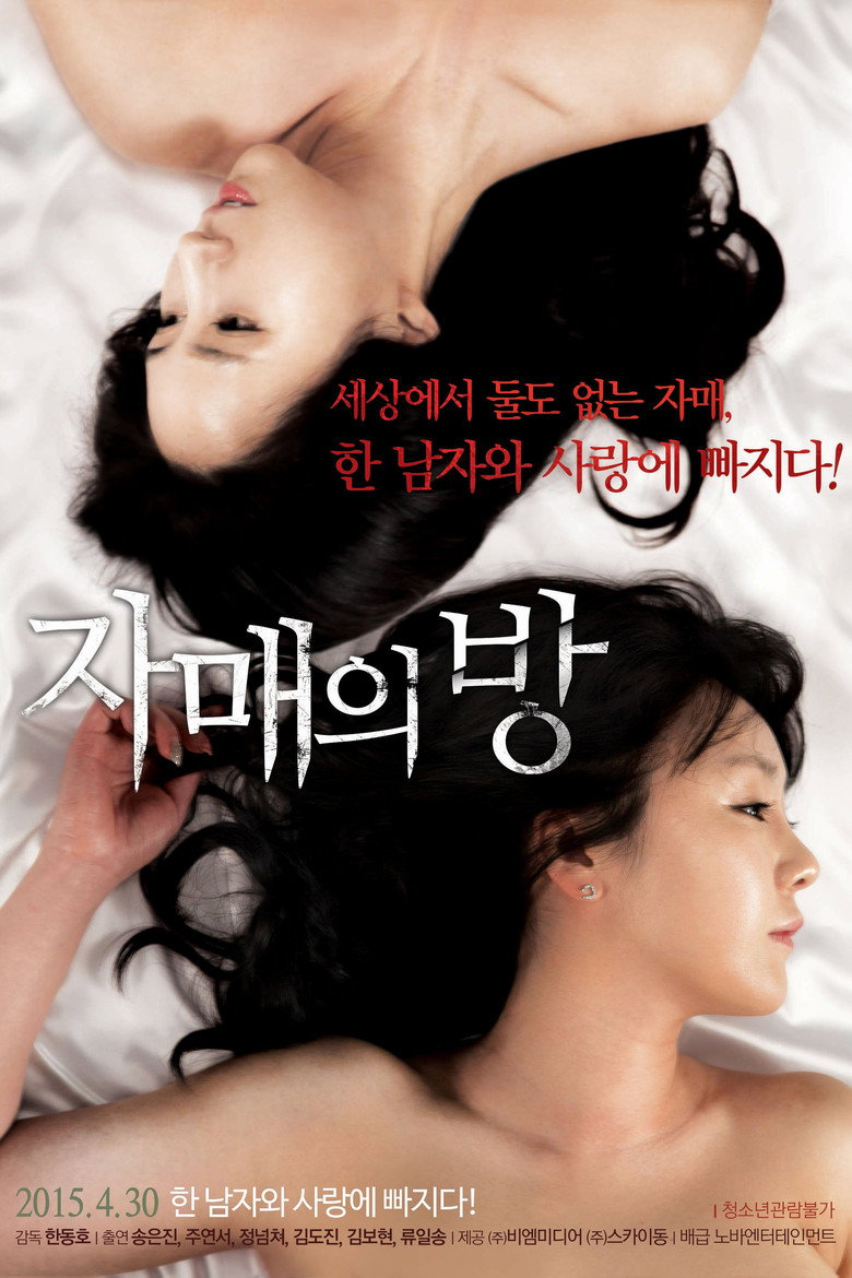 The Sisters' Room poster
