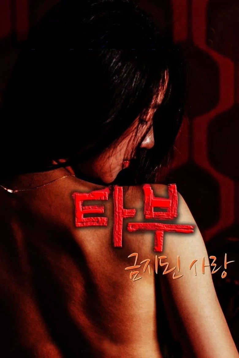 Taboo: Forbidden Love poster