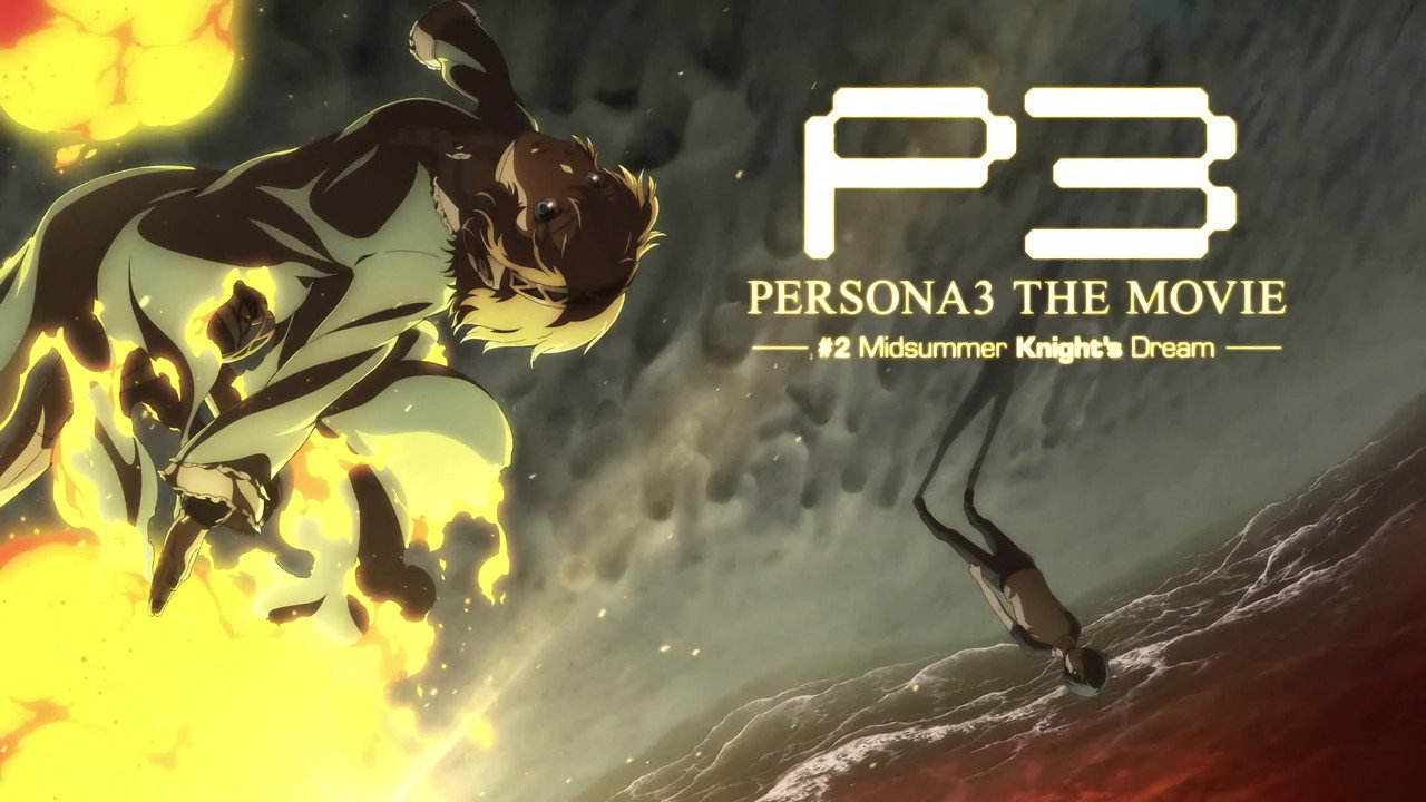 Persona3 THE MOVIE #2 Midsummer Knight's Dream backdrop