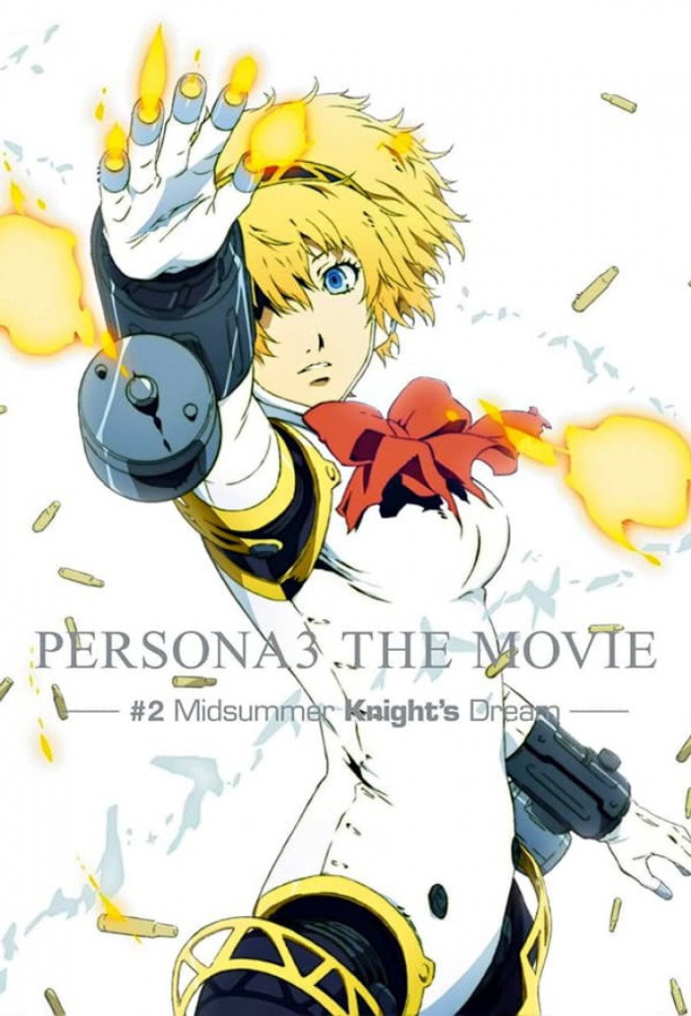 Persona3 THE MOVIE #2 Midsummer Knight's Dream poster