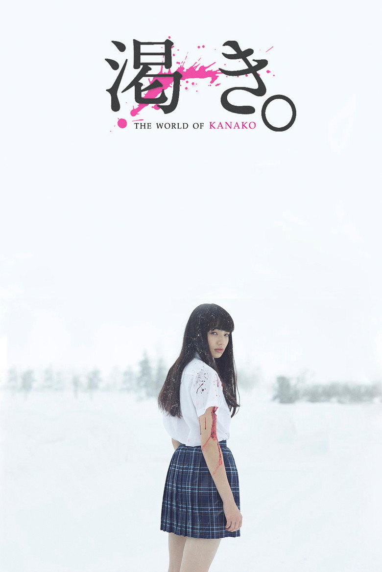 The World of Kanako poster