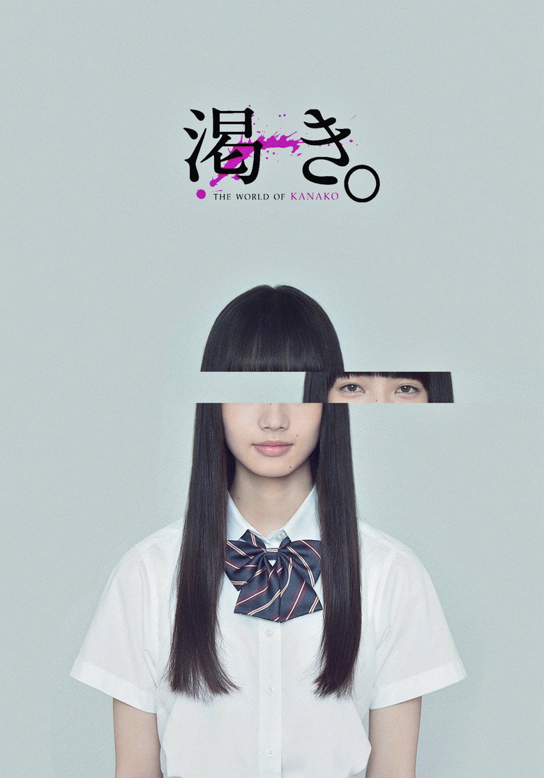 The World of Kanako poster