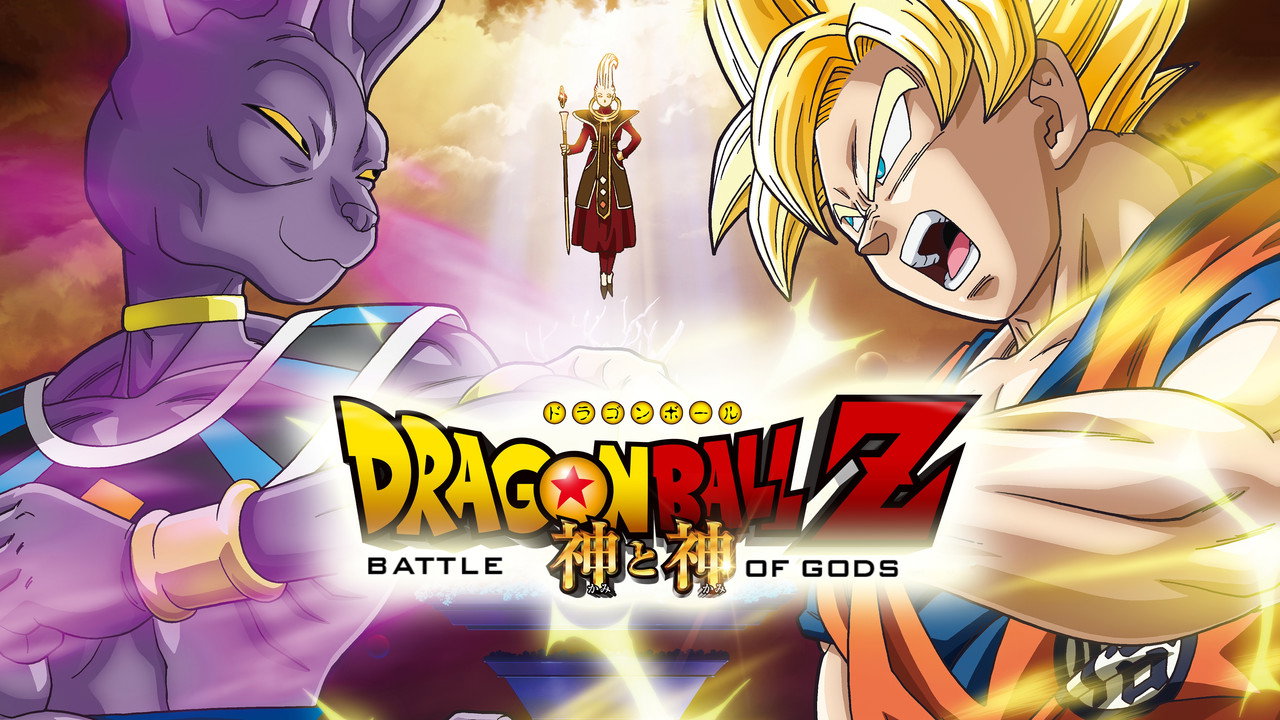 Dragon Ball Z: Battle of Gods backdrop