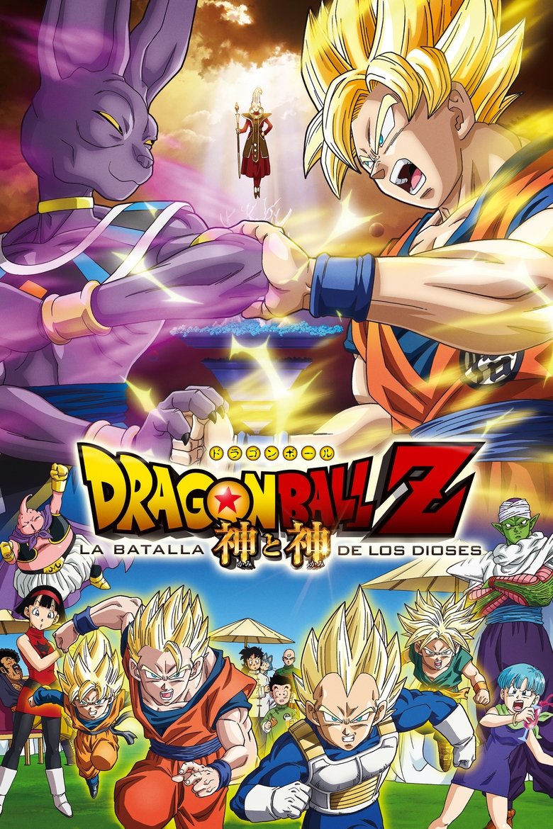 Dragon Ball Z: Battle of Gods poster