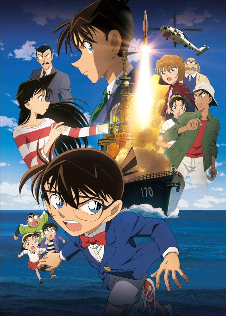 Detective Conan: Private Eye in the Distant Sea poster