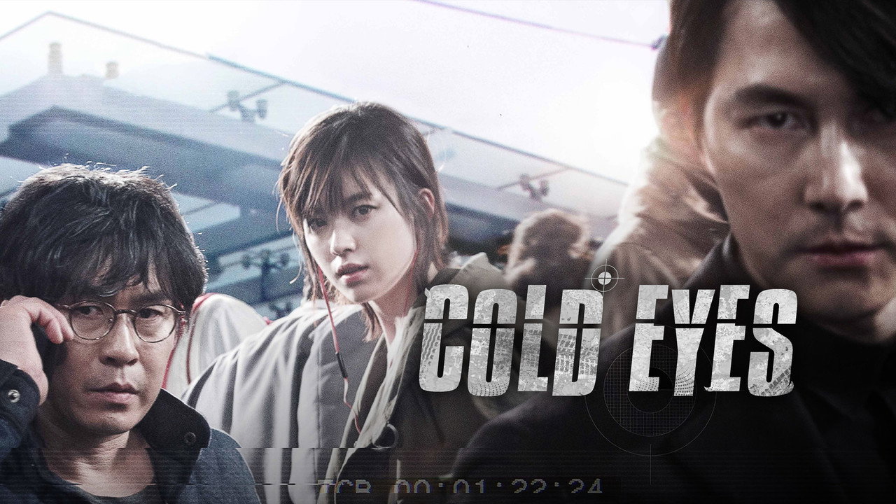 Cold Eyes backdrop