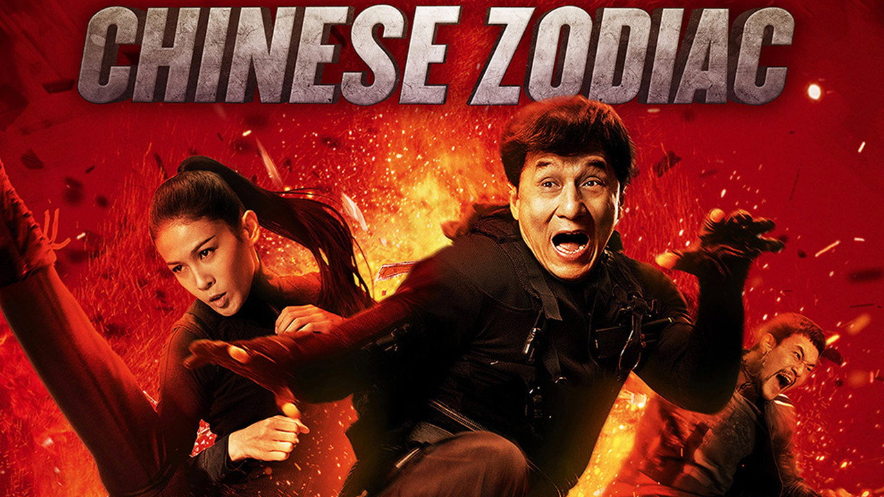 Chinese Zodiac backdrop