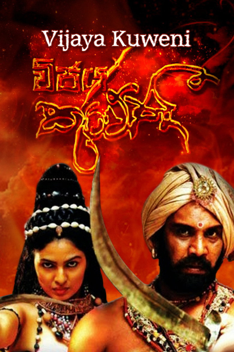 Vijaya Kuweni