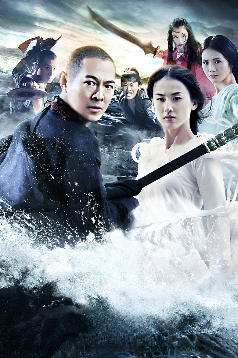 The Sorcerer and the White Snake poster