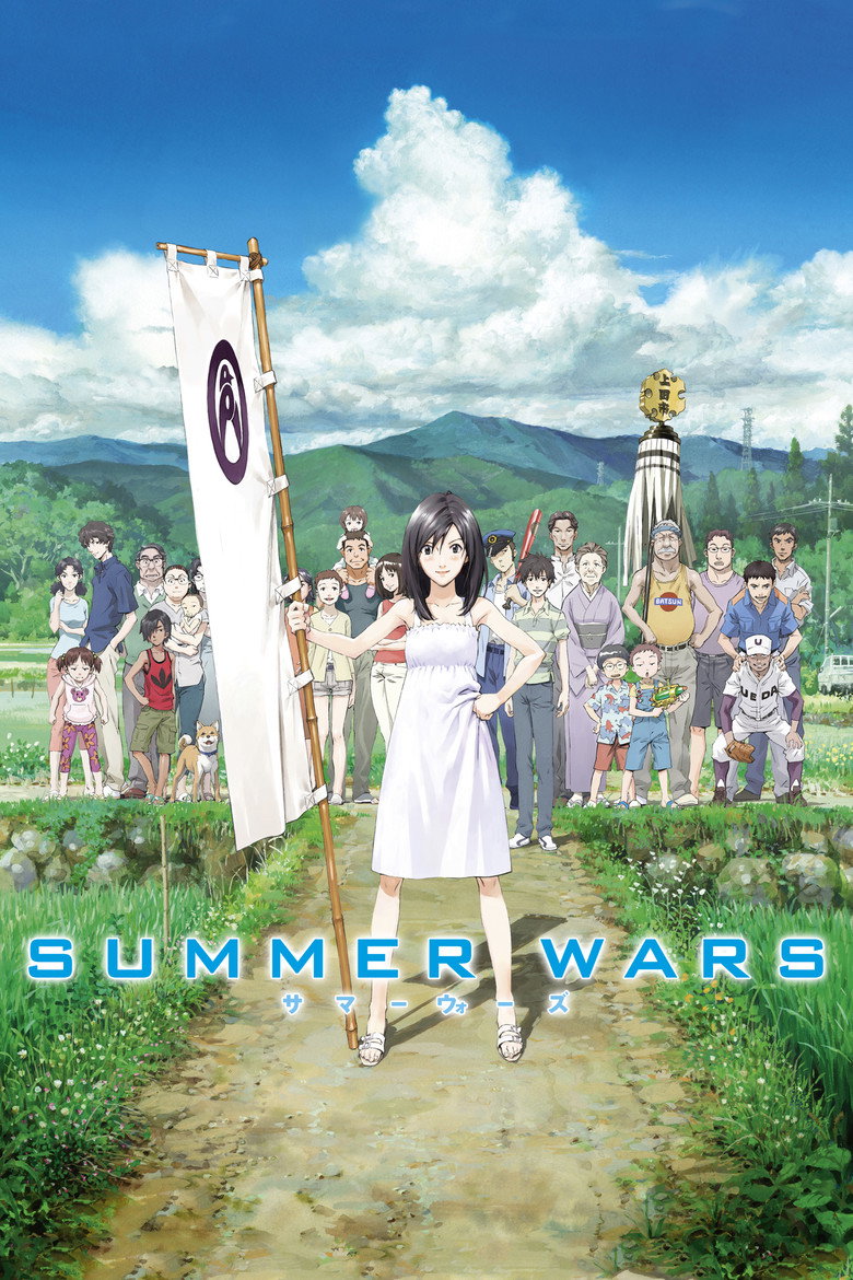 Summer Wars poster