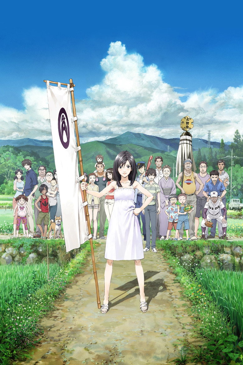 Summer Wars poster