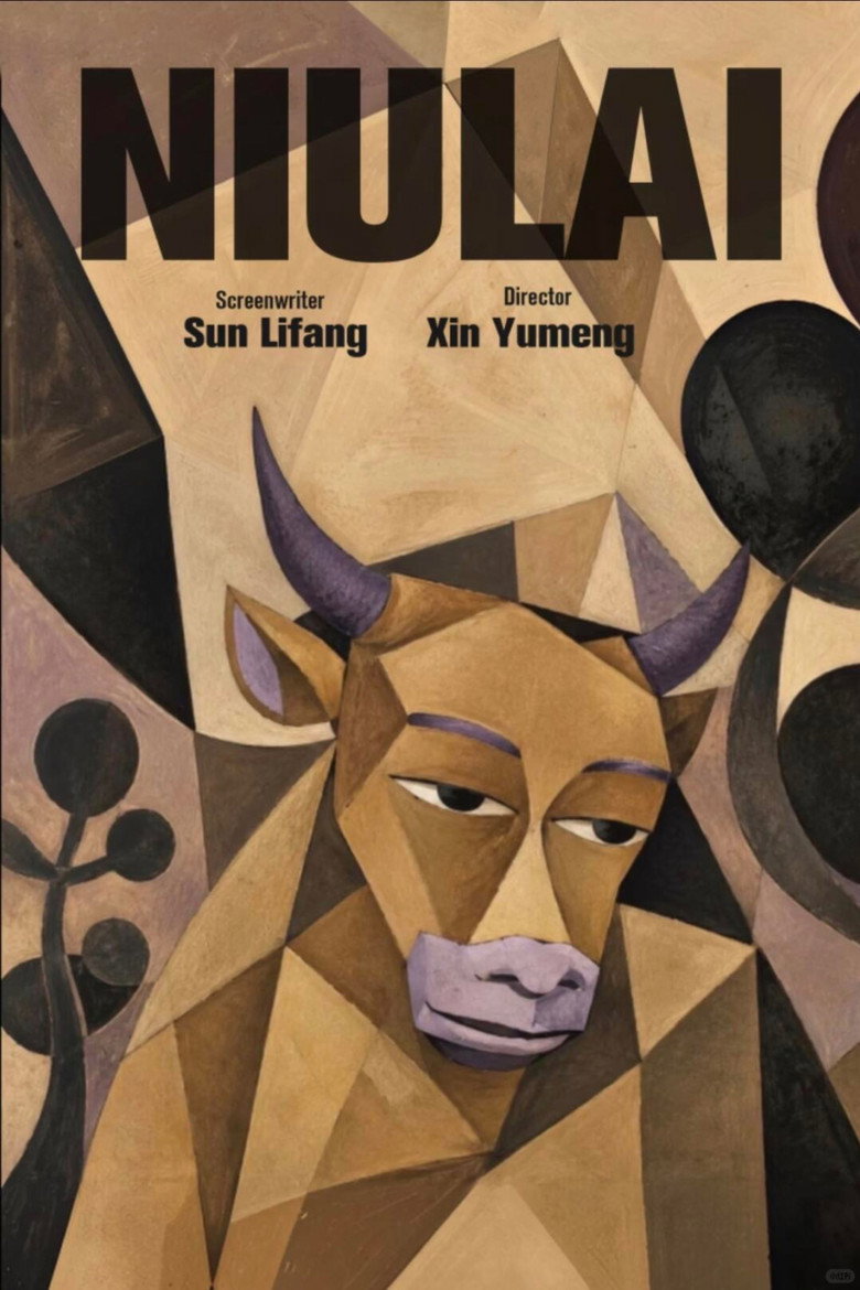 Niu Lai poster