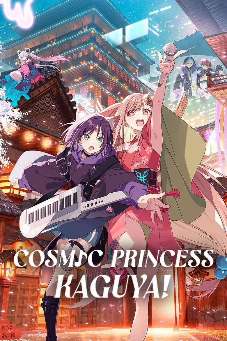 Cosmic Princess Kaguya! poster