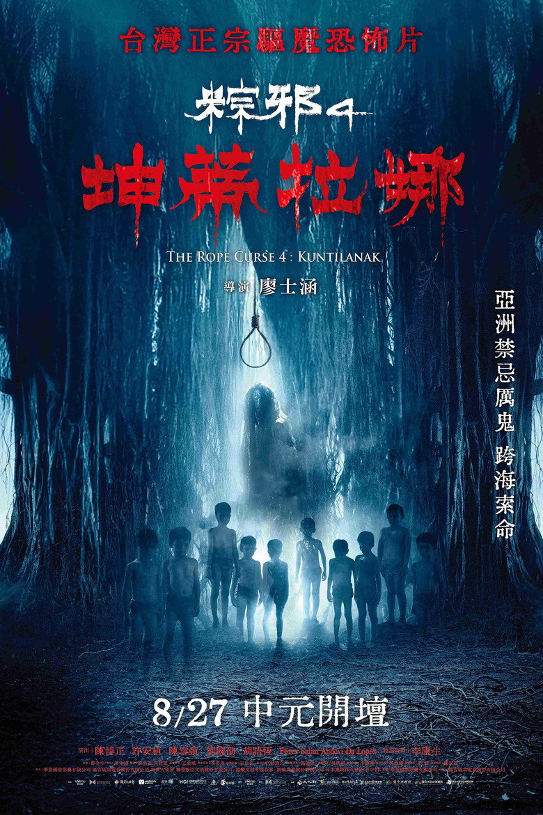 The Rope Curse 4: Kuntilanak poster