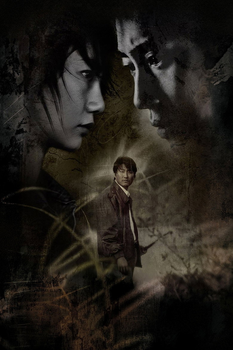 Sympathy for Mr. Vengeance poster