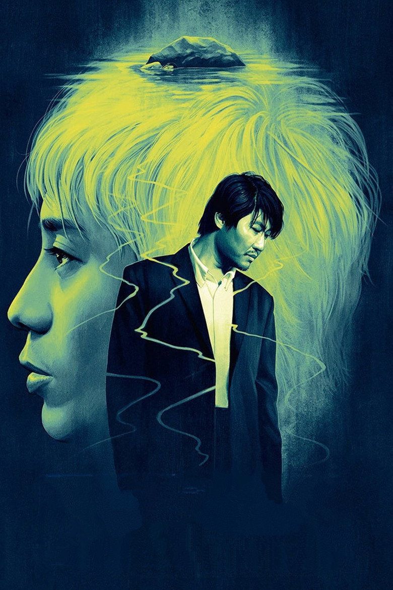 Sympathy for Mr. Vengeance poster