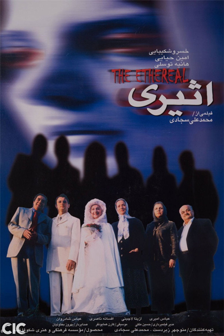 The Ethereal poster