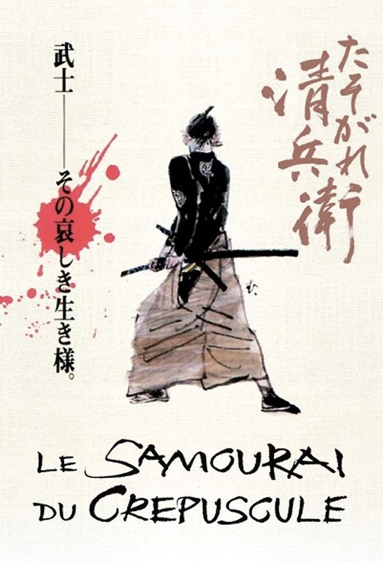 The Twilight Samurai poster