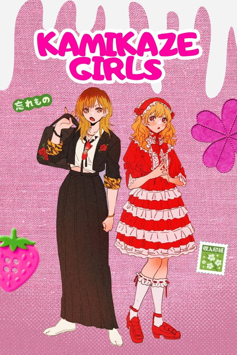 Kamikaze Girls poster