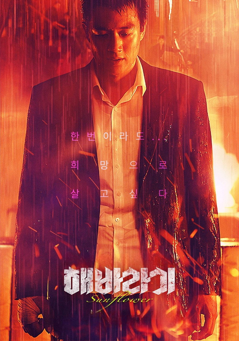 Sunflower poster