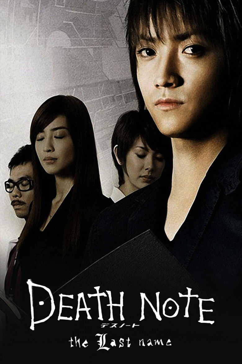 Death Note: The Last Name poster