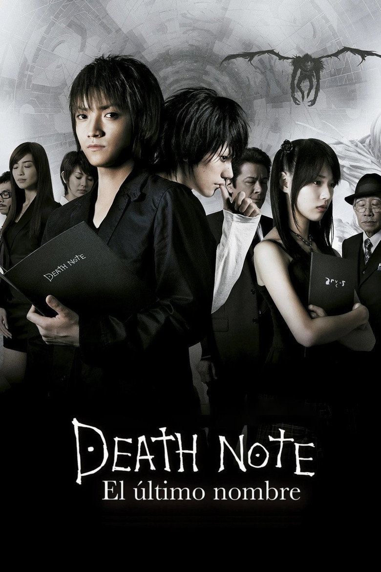 Death Note: The Last Name poster