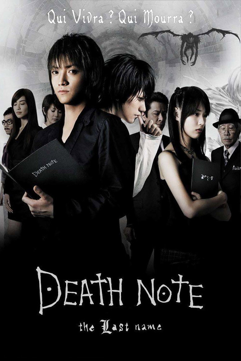 Death Note: The Last Name poster