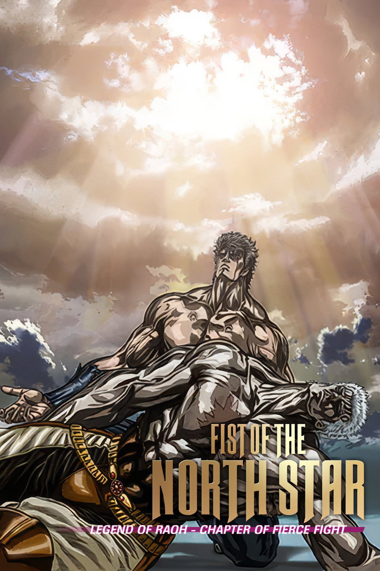 Fist of the North Star: Legend of Raoh - Chapter of Fierce Fighting poster