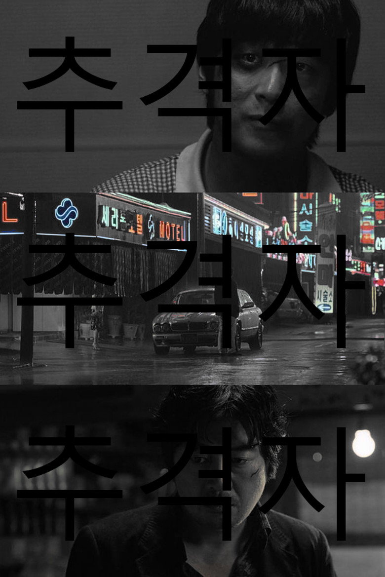 The Chaser poster