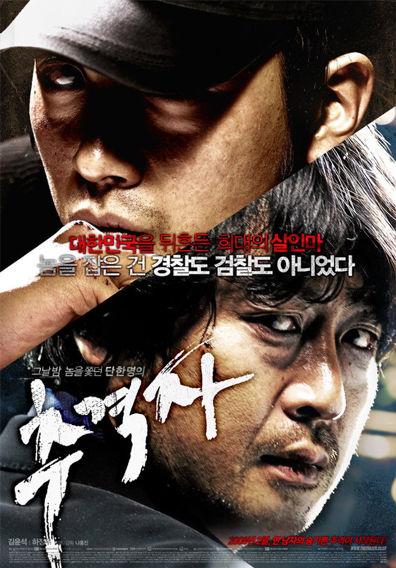 The Chaser poster