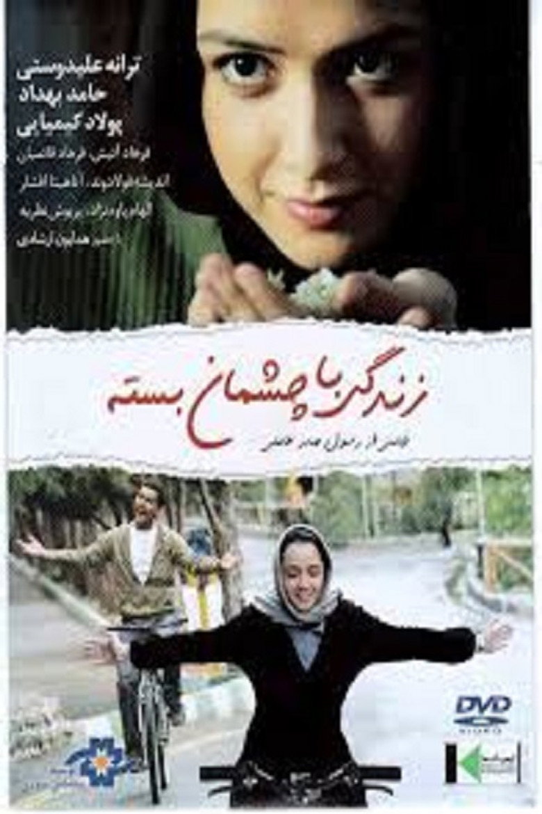 Life with Closed Eyes poster