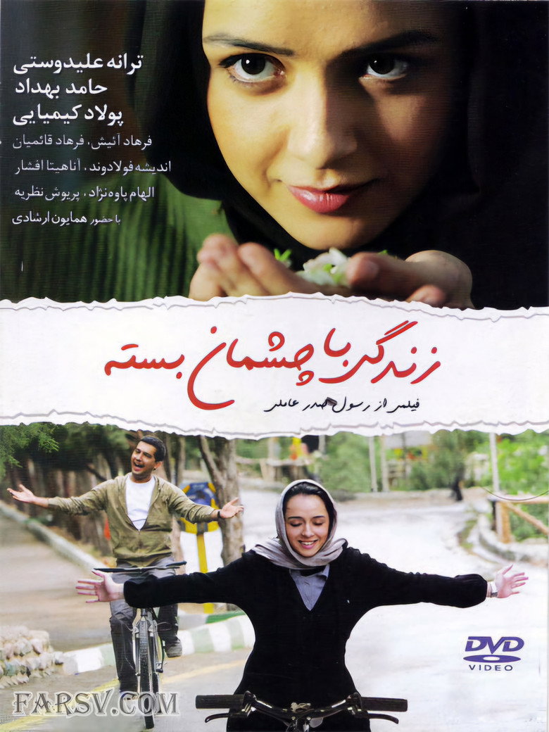Life with Closed Eyes poster