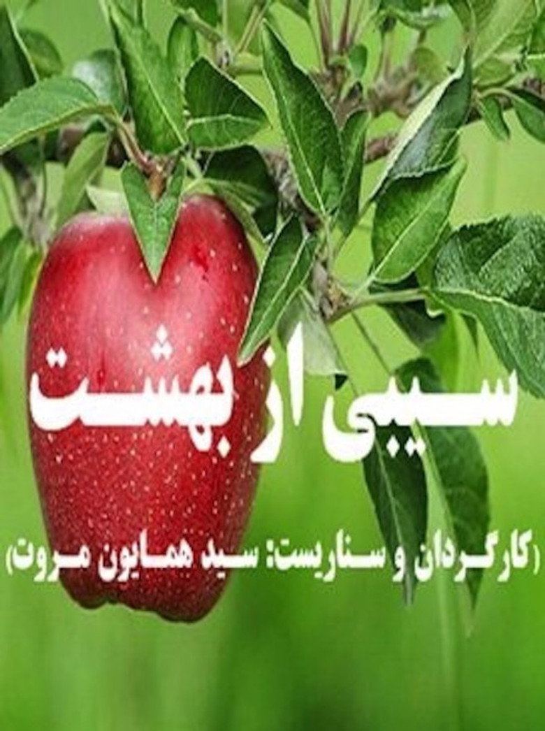 An Apple from Paradise poster